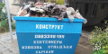 Снимка номер 1 за Изхвърляне на боклук Плевен фирма Конструкт тел. О883-398199