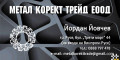 Снимка номер 1 за Металообработване