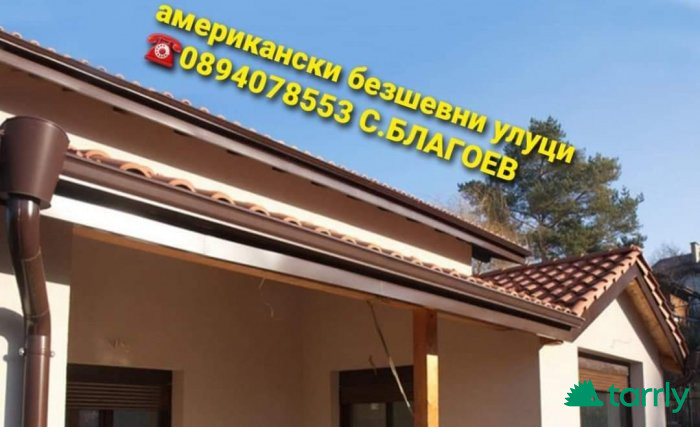 Снимка номер 1 за Ремонт и изграждане на покриви
