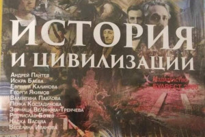 Виж снимка 4 Снимка номер 4 за Учебници по История за 9-ти клас на български и на английски