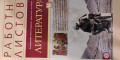 Снимка номер 4 за Учебници и сборници по Б.Е.Л за 8-ми и 9-ти клас.