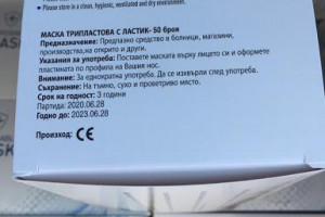 Виж снимка 4 Снимка номер 4 за Предпазни медицински маски