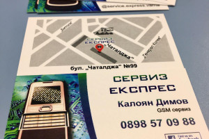 Виж снимка 3 Снимка номер 3 за Сервиз Експрес-Ремонт на мобилни апарати