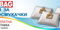 Снимка номер 1 за Vacbag торбички за прахосмокачки