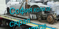 Снимка номер 1 за Купуваме развалени, изгнили, ударени може и в движение