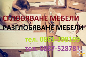 Виж снимка 4 Снимка номер 4 за Хамалски услуги София