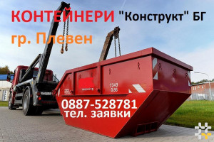 Виж снимка 5 Снимка номер 5 за Монтаж на мебели Плевен Конструкт ООД