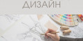 Снимка номер 1 за Курс по Моден Дизайн от 1-во до 3-то Ниво, Пловдив. Изгодно.