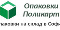 Снимка номер 1 за Опаковки за храни на склад