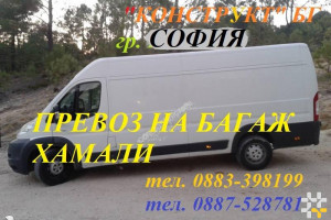 Виж снимка 4 Снимка номер 4 за Разглобяване на мебели София фирма "Конструкт" тел. 0883-398199