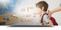 Снимка номер 1 за Курс по Английски език за деца от 1 до 2 клас