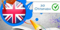 Снимка номер 1 за Онлайн курс - Подготовка за Матура по Английски език