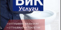 Снимка номер 1 за Отпушване на канали София ВиК услуги