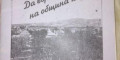 Снимка номер 3 за Книги и списания 5 лв