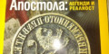Снимка номер 5 за Книги и списания 5 лв