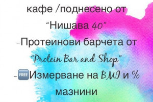 Виж снимка 4 Снимка номер 4 за Семинар-“Постигане и поддържане на здравословно тегло”