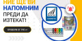 Снимка номер 2 за Проверка Гражданска отговорност (ГО) на МПС