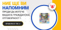 Снимка номер 1 за Проверка Гражданска отговорност (ГО) на МПС
