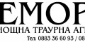 Снимка номер 1 за Траурна агенция МЕМОРИ