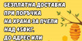 Снимка номер 2 за Multimax - пчеларски инвентар