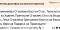 Снимка номер 3 за Стол-чадър