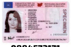 Снимка номер 1 за Продавам ШОФЬОРСКИ КНИЖКИ КАТ 0884573171 VIBER