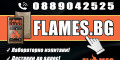 Снимка номер 1 за ИГЛОЛИСТНИ ПЕЛЕТИ FLAMES, клас А1, бял бор, обла дървесина.