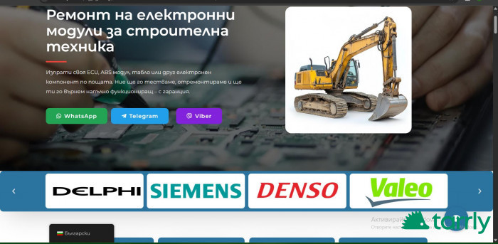 Снимка номер 1 за Ремонт на електронни модули за строителна техника