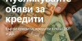 Снимка номер 1 за Платформа за публикуване на обяви за кредити и финансови усл