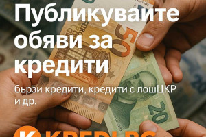 Снимка номер 1 за Платформа за публикуване на обяви за кредити и финансови усл