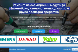 Снимка номер 1 за Хардуерен и софтуерен ремонт-Ремонт на Авто компютри