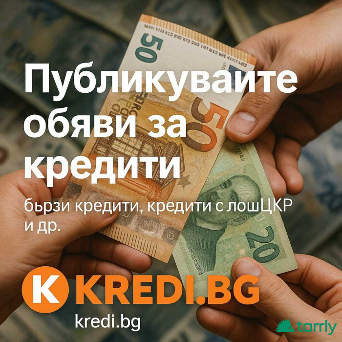 Снимка номер 1 за Бързи кредити, заеми и финансови услуги KREDI.bg