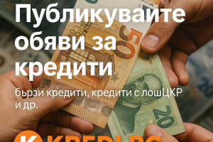 Снимка номер 1 за Бързи кредити, заеми и финансови услуги KREDI.bg