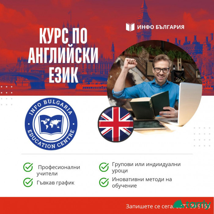 Снимка номер 1 за Курс по АНГЛИЙСКИ език