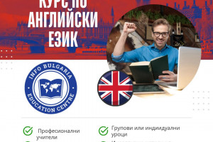 Снимка номер 1 за Курс по АНГЛИЙСКИ език