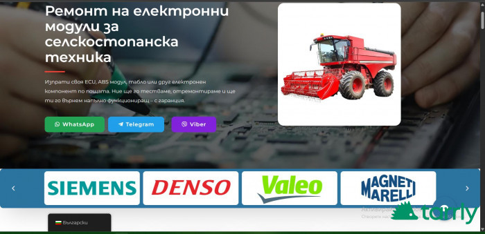 Снимка номер 1 за Ремонт на Електроника Комбайн, Трактор и др