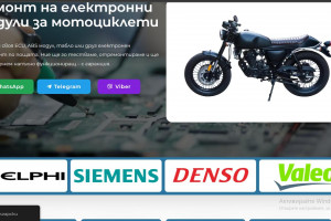 Снимка номер 1 за Ремонт на електроника за мотоциклети