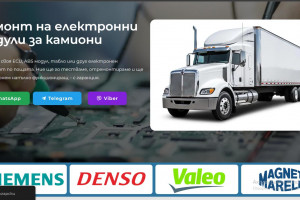 Снимка номер 1 за Ремонт на Електроника за Камиони