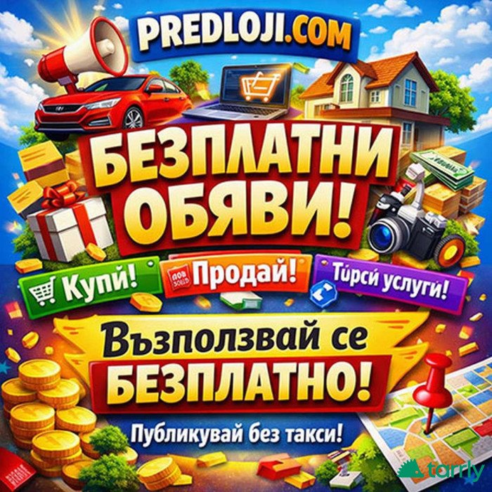 Снимка номер 1 за Безплатни обяви онлайн България Публикувай бързо в Predloji
