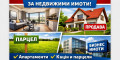 Снимка номер 1 за Имот за продажба или наем. Пусни безплатна обява за недвижим