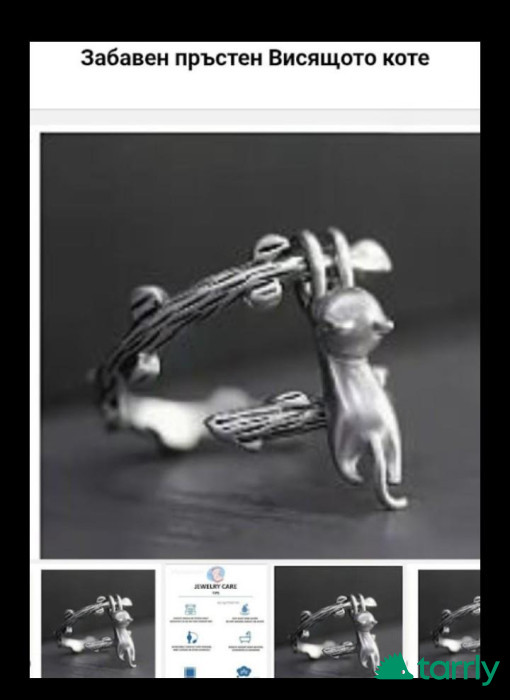Снимка номер 1 за Забавен пръстен Висящото коте