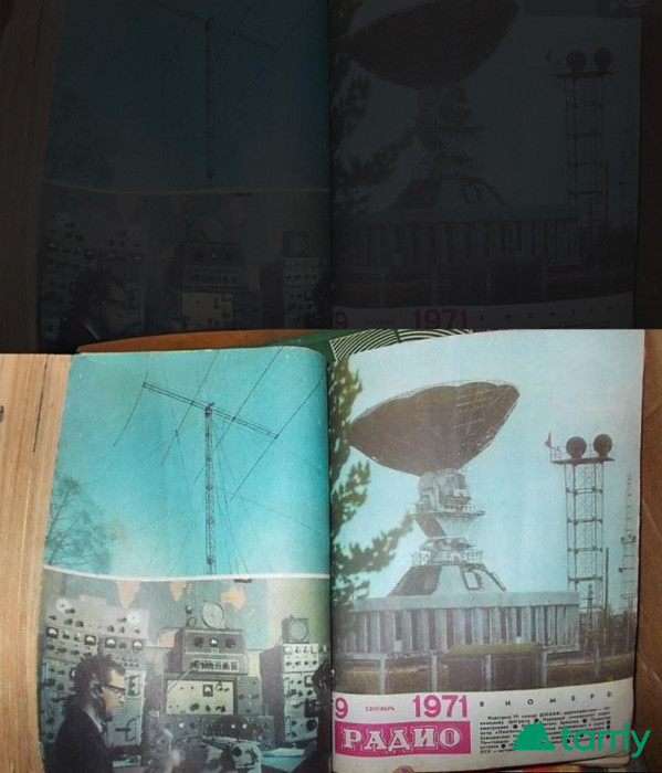 Снимка номер 1 за Годишна подвързия сп Радио 1971 г