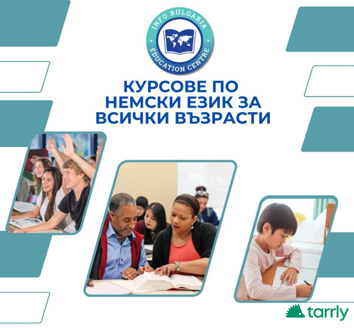 Снимка номер 1 за Курсове по немски език за всички възрасти