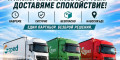 Снимка номер 1 за Сухопътен транспорт в страната и чужбина