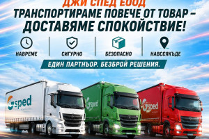Снимка номер 1 за Сухопътен транспорт в страната и чужбина