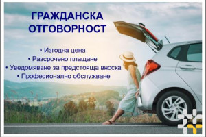 Виж снимка 2 Снимка номер 2 за Застрахователен агент - всички видове застраховки