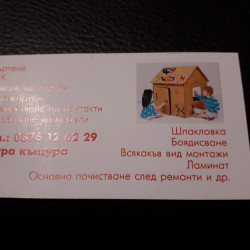 Разгледай профила